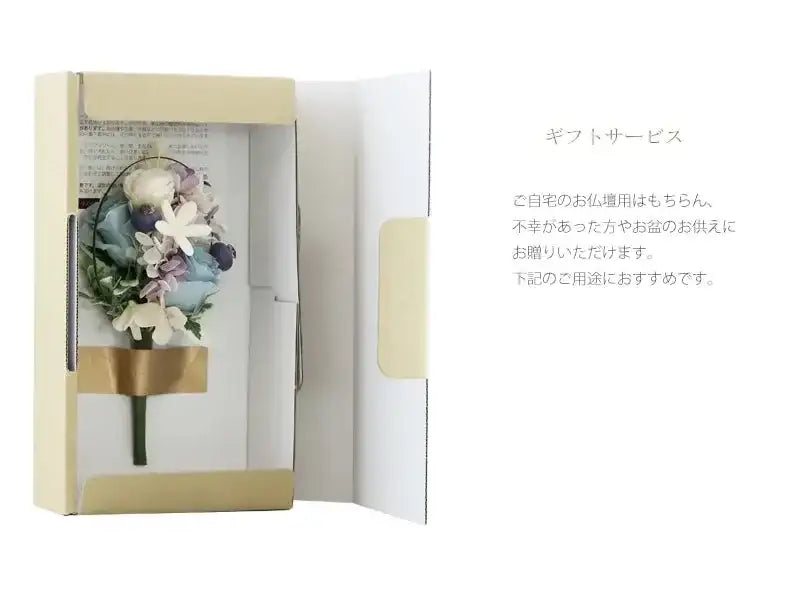 仏花 プリザーブドフラワー ミスティはギフト対応もいたします。