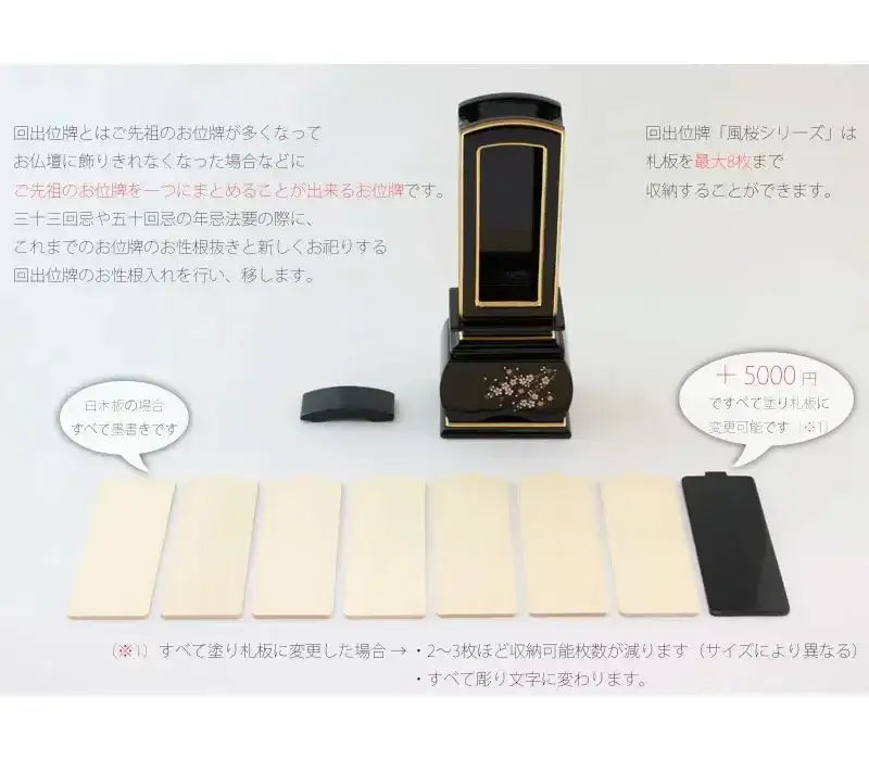 蒔絵回出位牌 優雅 風桜の商品画像3枚目