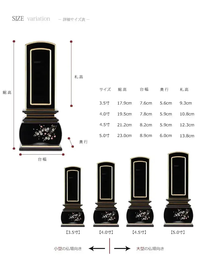 蒔絵回出位牌 優雅 風桜の商品画像8枚目