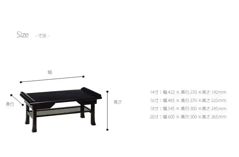 折たたみ式経机 若菜 黒檀の商品画像2枚目