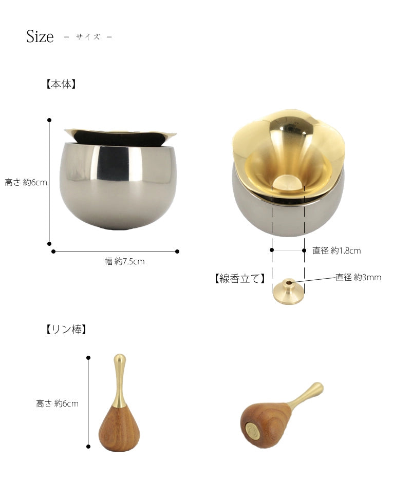 コンパクト仏具セット リンドルのサイズ画像