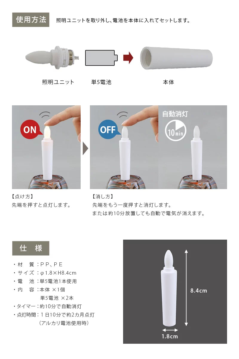 LEDローソクの製品仕様