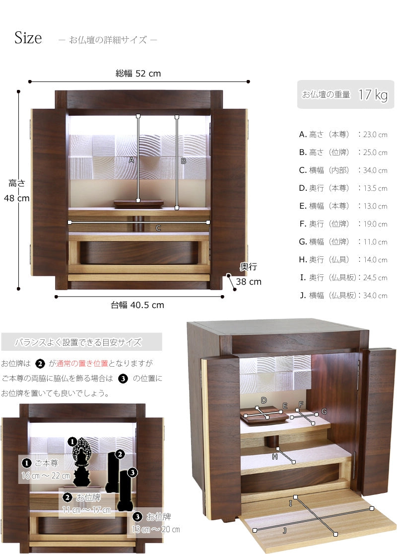 サイズ表・重量・本尊の目安サイズの詳細画像