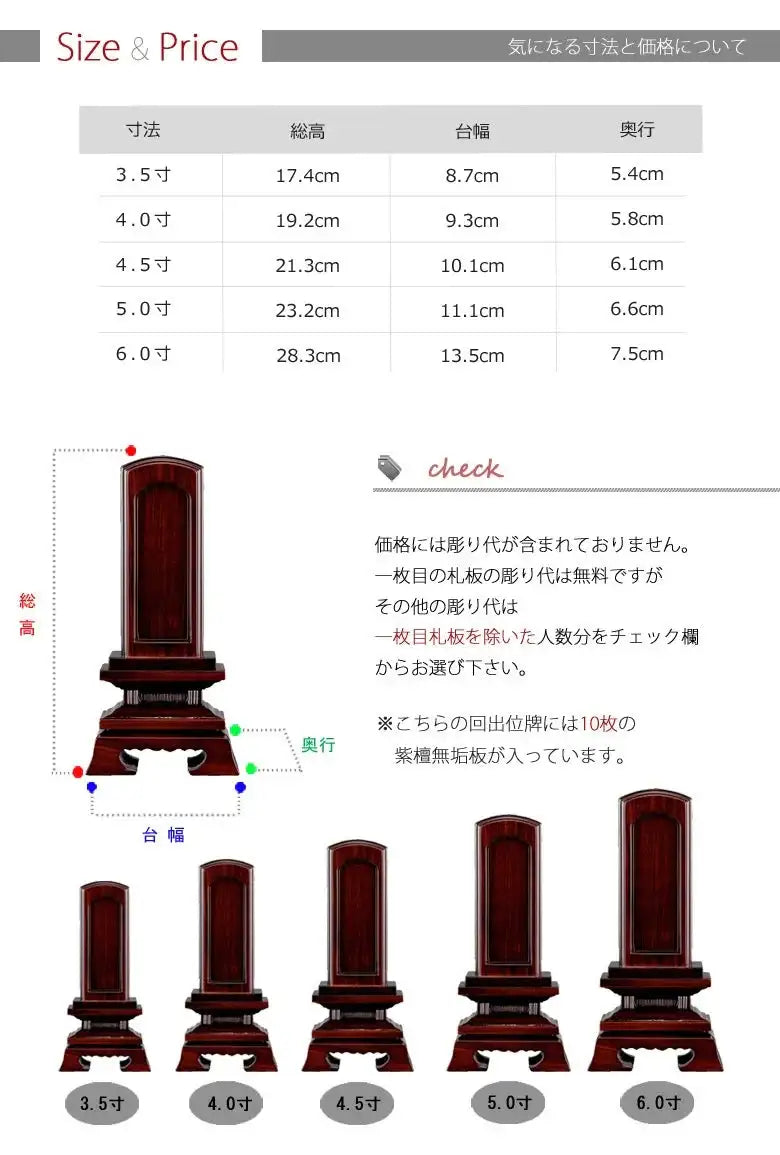 回出位牌 「春日型」 紫檀 3.5寸~6.0寸の商品画像5枚目