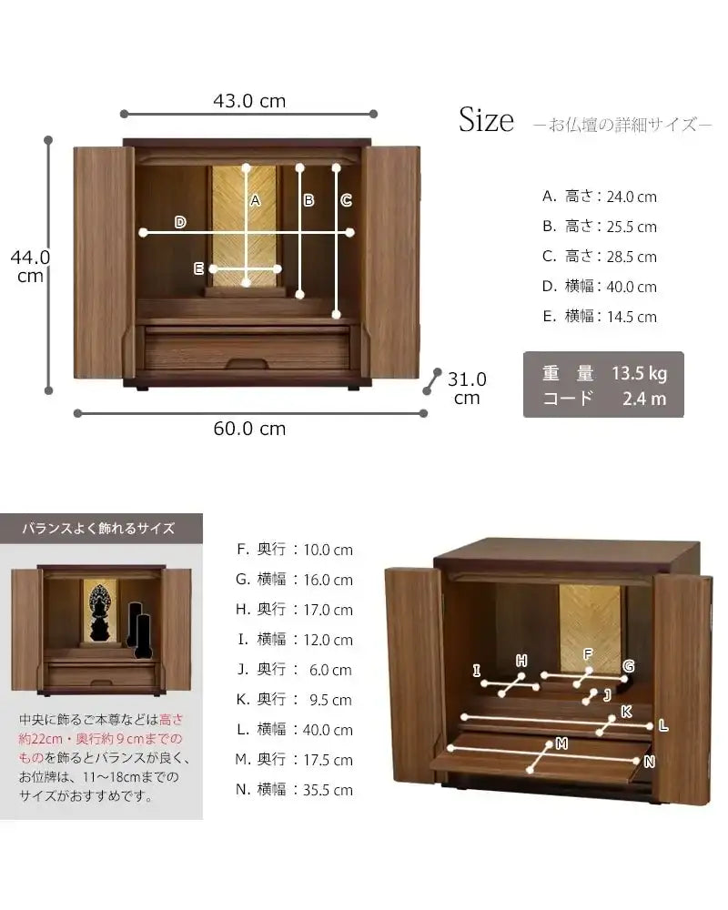 モダン仏壇 ロンタン ウォールナット 14号の詳細サイズ。