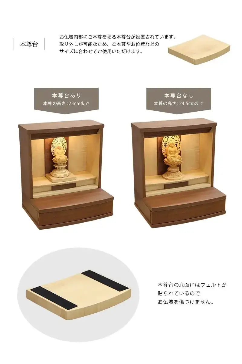 取外し可能な本尊台が付属します。