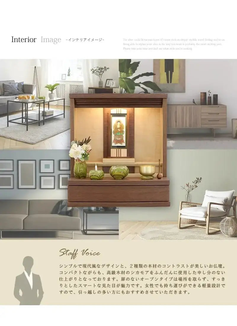 スマート仏壇 フローヴ 14号のインテリアイメージ