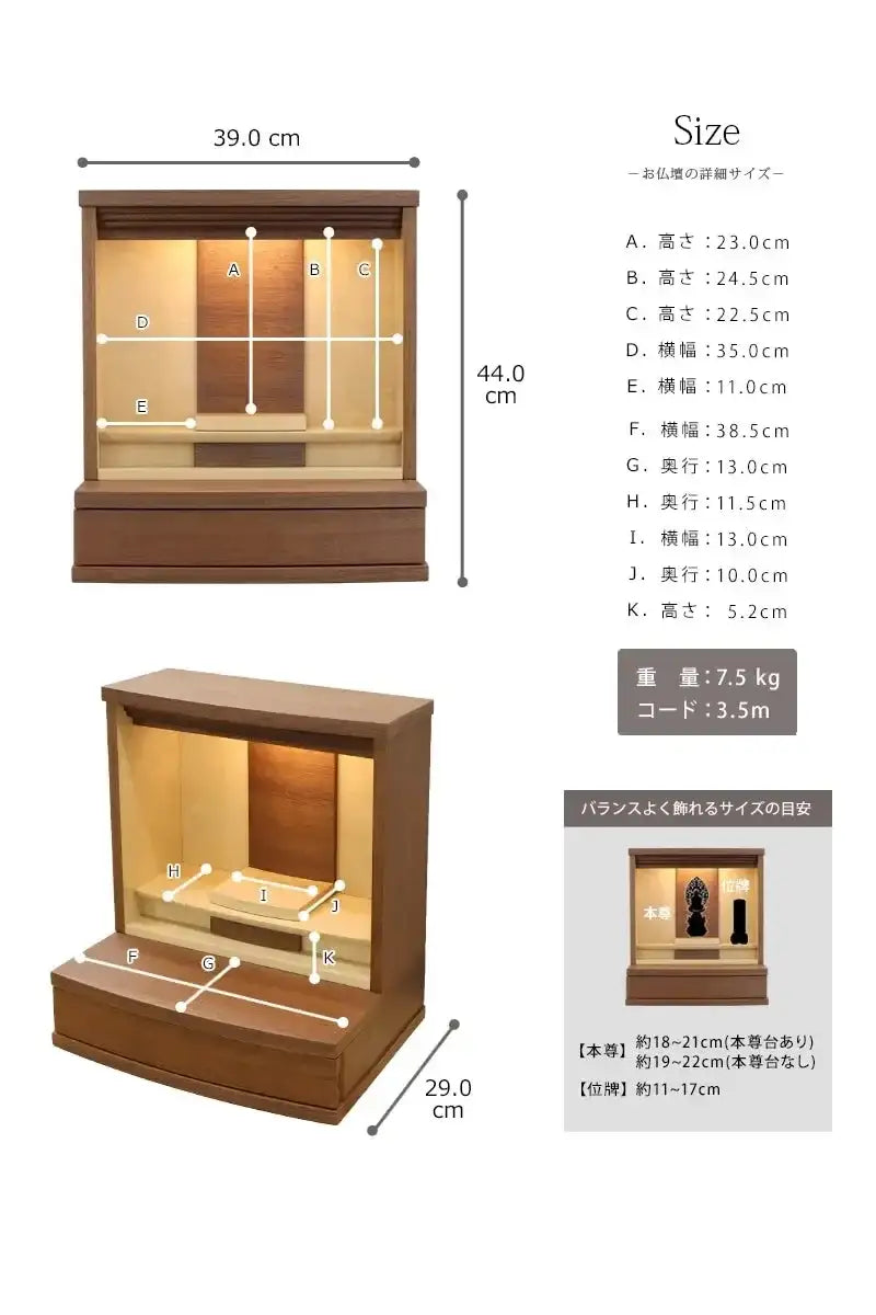 スマート仏壇 フローヴ 14号の詳細サイズ・重さ・コードの長さ・お位牌とのバランス説明