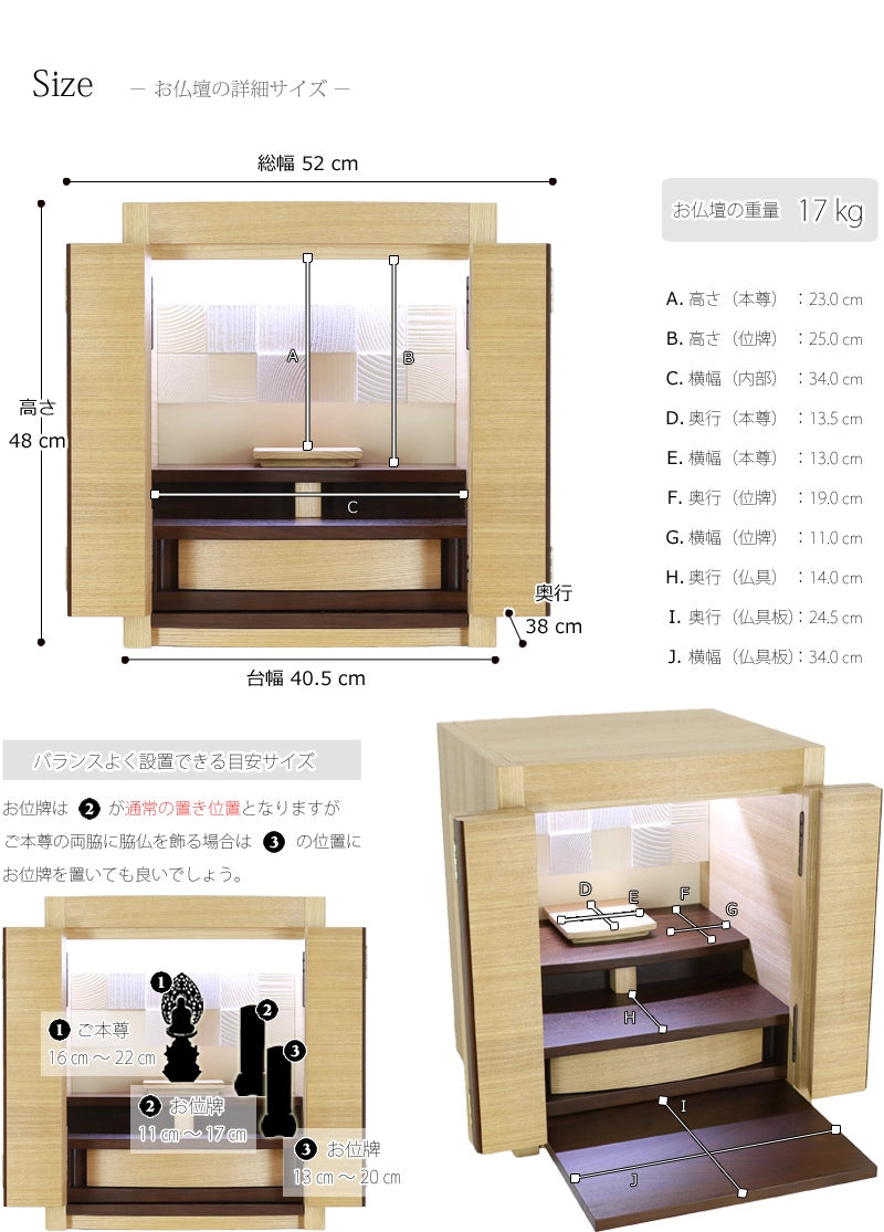 サイズ表・重量・本尊の目安サイズの詳細画像