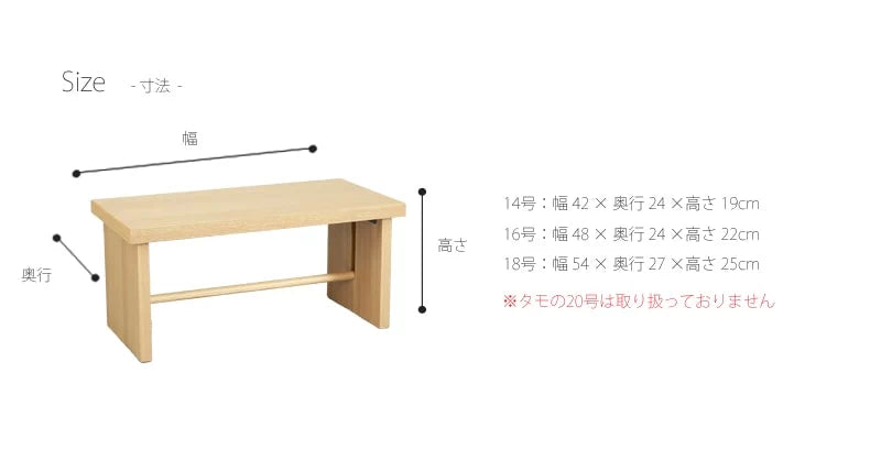 モダン経机 京舞 タモのサイズ詳細画像