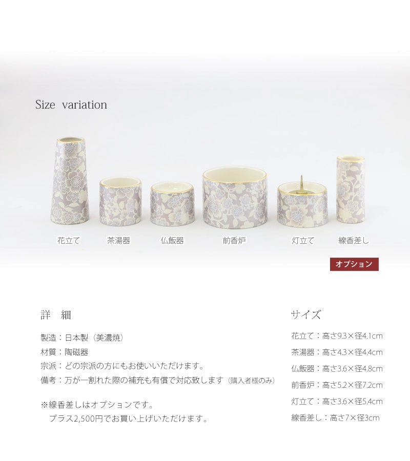 各仏具のサイズと詳細について