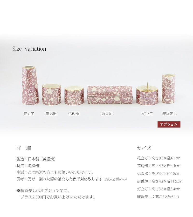 各仏具のサイズと詳細について