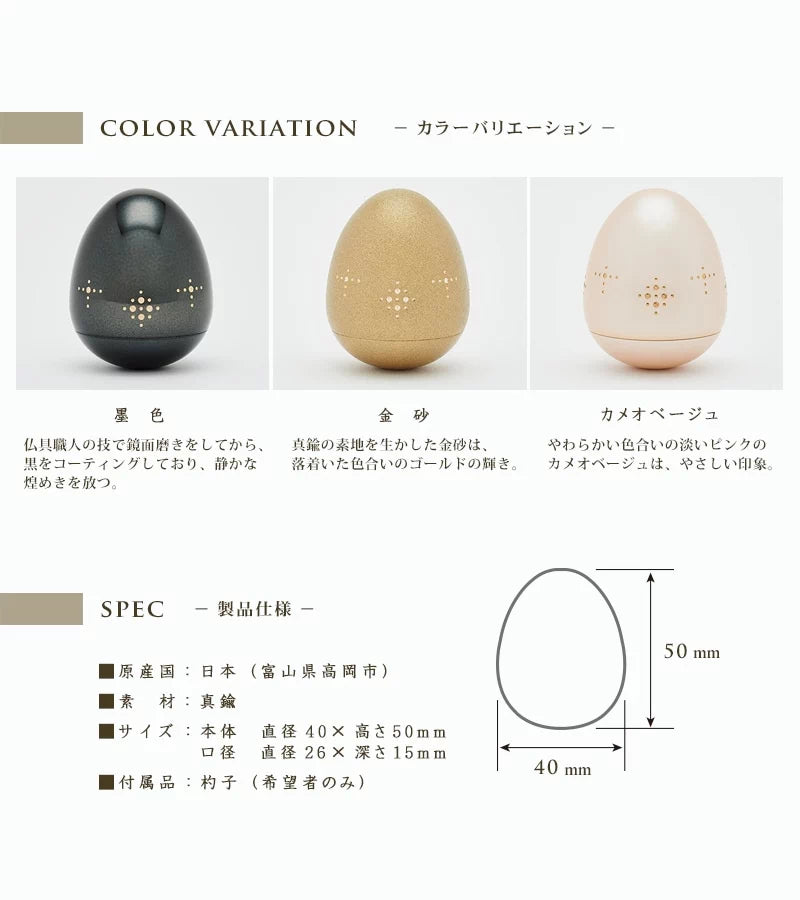 虹シリーズ ミニ骨壷(たまごころ TAMAGOCORO)のカラーバリエーションと製品仕様。