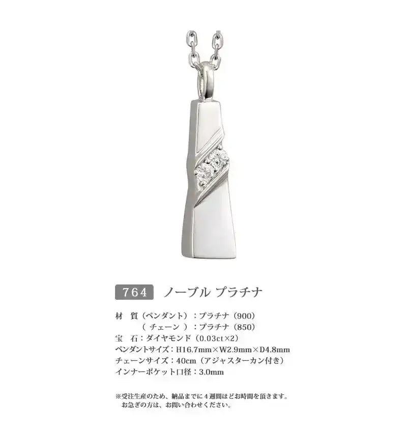 遺骨ペンダント ノーブルのバリエーション③