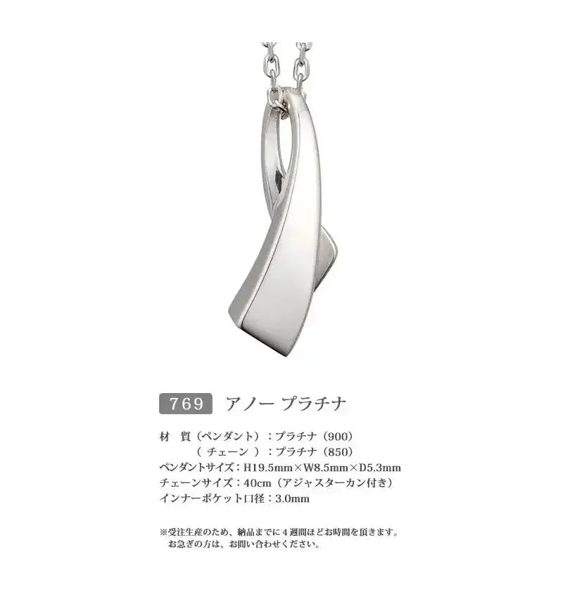 遺骨ペンダント アノーのバリエーション③