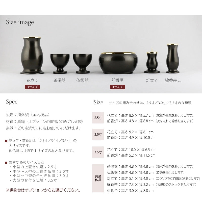 モダン仏具セット 「アルミムク」 シルバーグレー 仏具6点セットの詳細サイズについて。