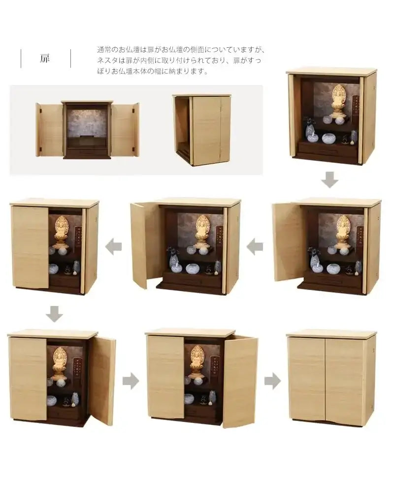 モダン仏壇 ネスタ ナチュラル 16号の扉は翼を広げたような開き方のデザインです。扉は折りたたんで脇にすっきり収納可能です。