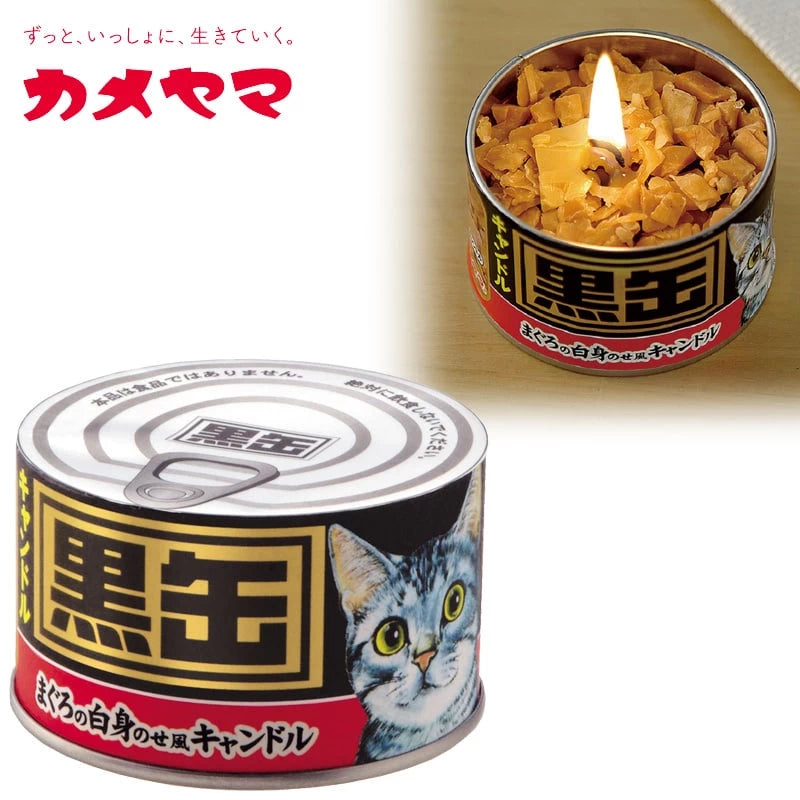 ペットの好物シリーズ 黒缶キャンドル | 小物の通販 | インテリア仏壇