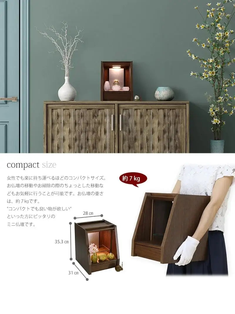 女性でも楽に持ち運べるほどのコンパクトサイズのミニ仏壇です。
