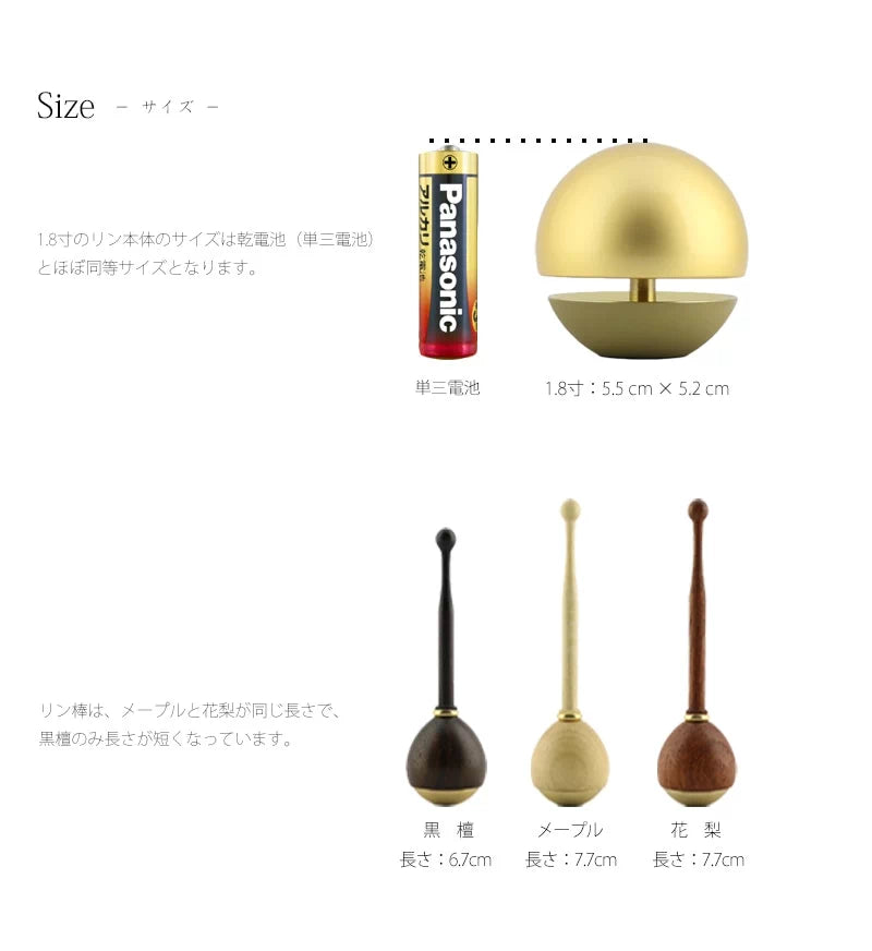 たまゆらりんセットのサイズについての説明画像