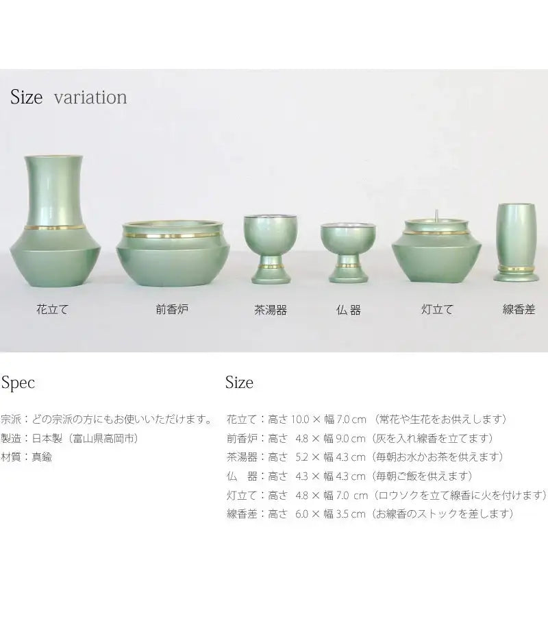 モダン仏具セット 浄丸型 パステルグリーンの商品画像4枚目