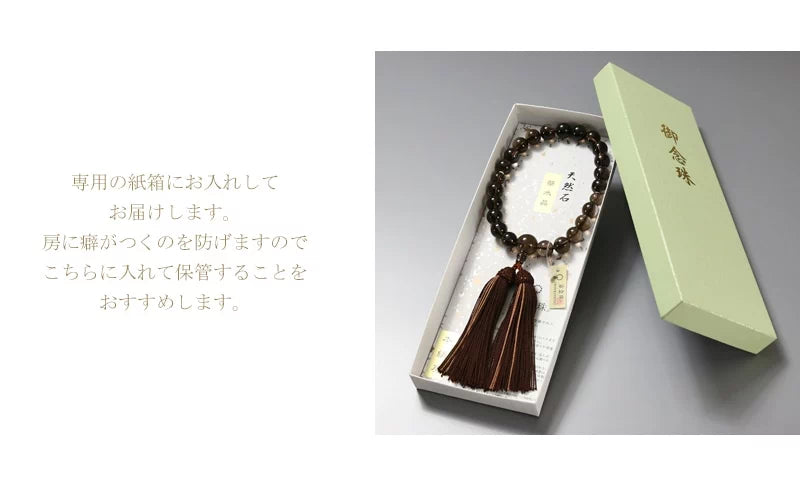 念珠専用の紙箱にお入れしてお届けします。