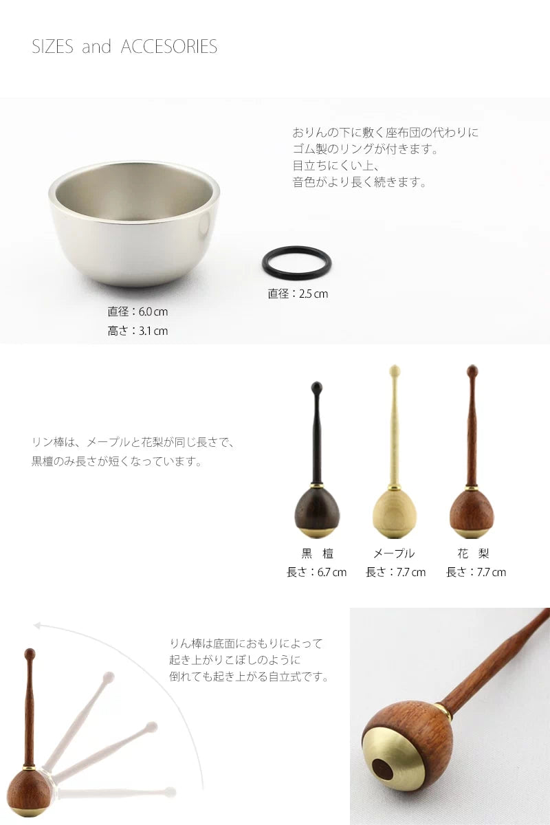 「ことね と すずね」のりん棒は3色からお選びいただけます。