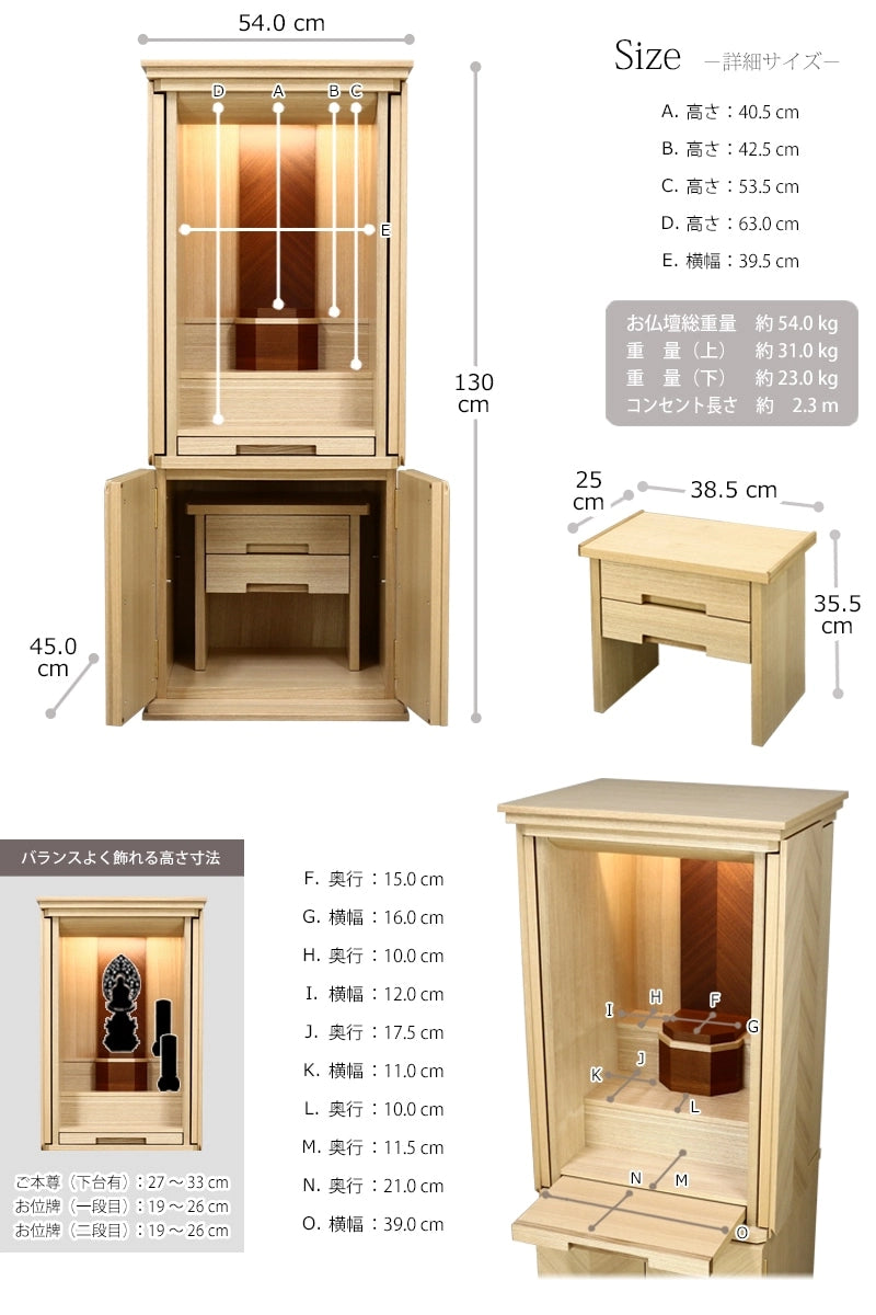 モダン仏壇 リコルテ タモのお仏壇のサイズ表・重量・本尊の目安サイズの詳細画像