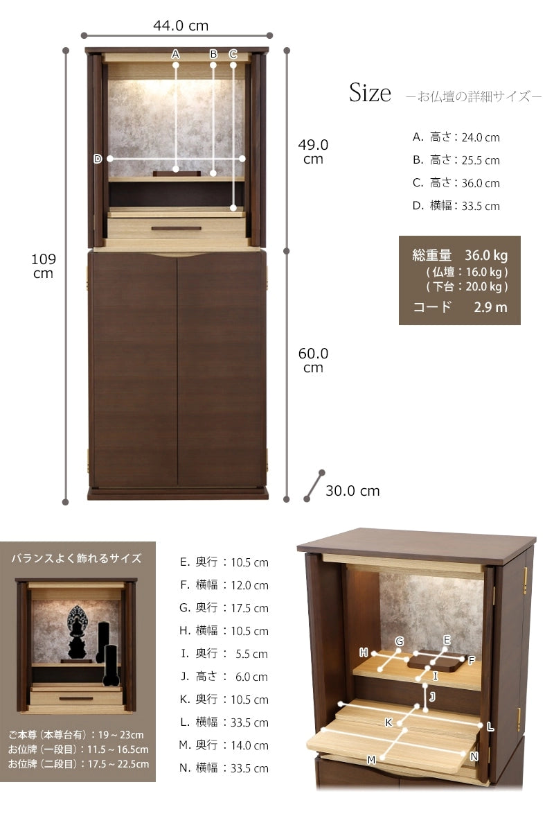 モダン仏壇 ネスタ ウォールナット 36号のサイズ詳細についてとバランスよく飾れるご本尊・お位牌の高さ目安。