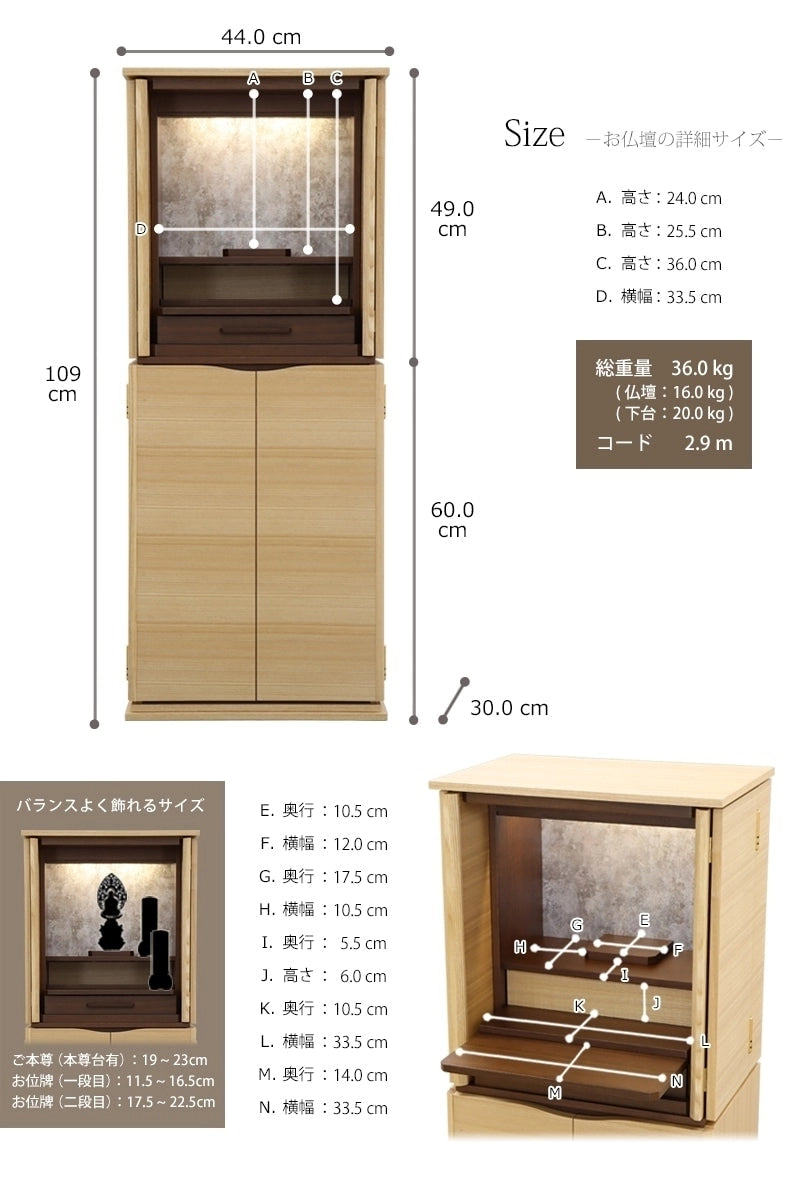 モダン仏壇 ネスタ ナチュラル 36号のサイズ詳細についてとバランスよく飾れるご本尊・お位牌の高さ目安。