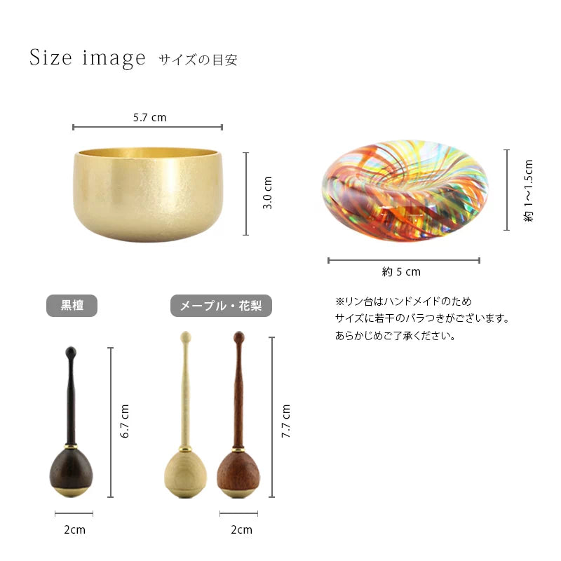 津軽びいどろ リンセットのサイズイメージ