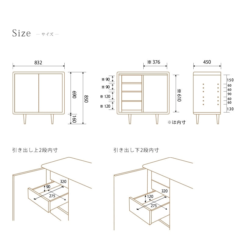 ミューク サイドボード ウォールナット 84の詳細サイズ