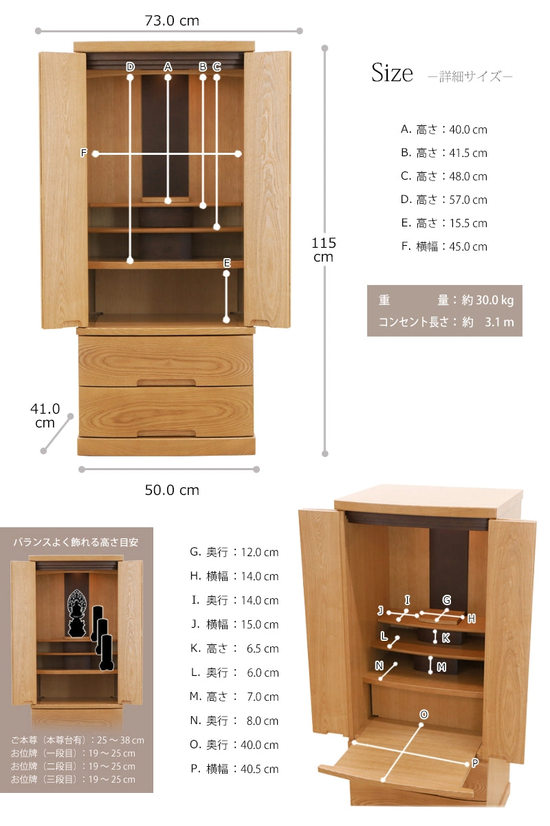 お仏壇のサイズ表・重量・本尊の目安サイズの詳細画像