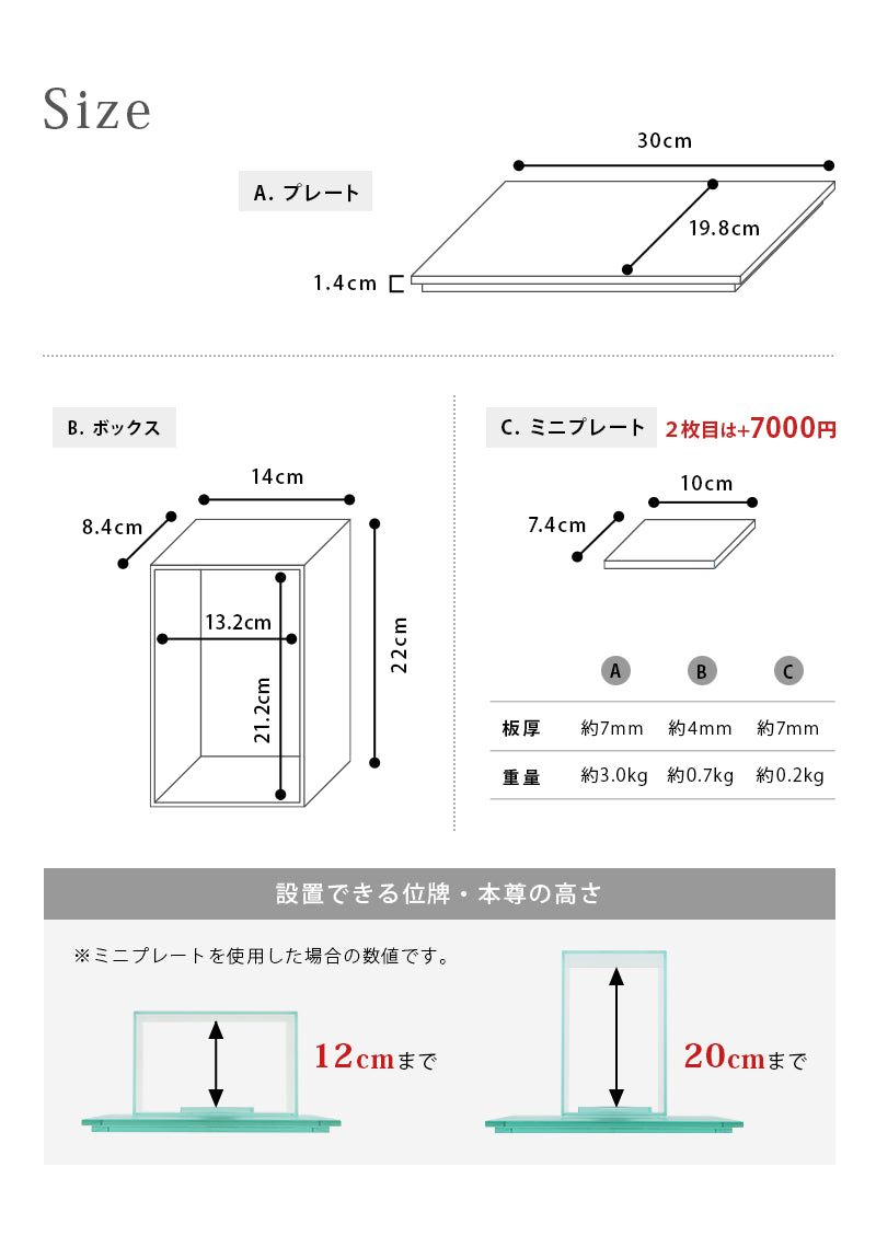 seirei サイズについての紹介