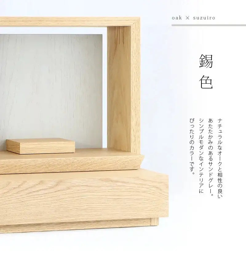 ミニ仏壇 KAKOI  オーク&錫色のカラー説明
