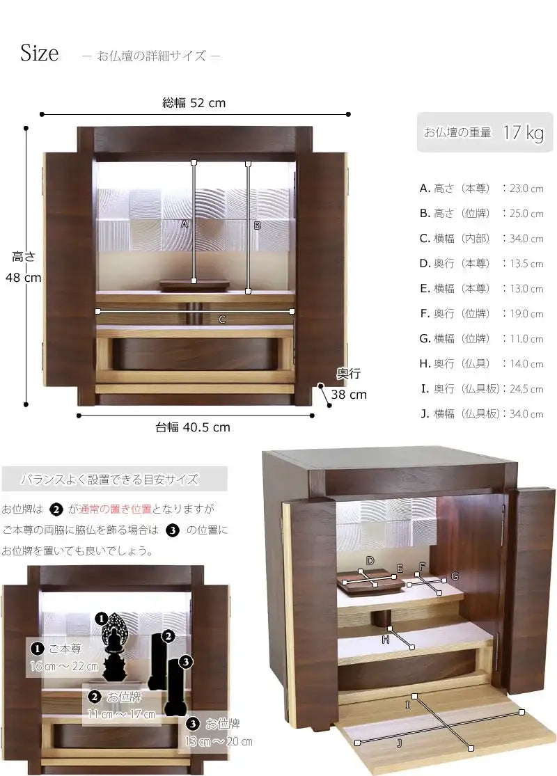 サイズ表・重量・本尊の目安サイズの詳細画像