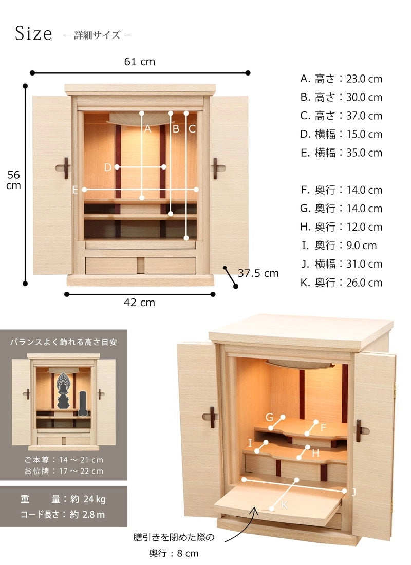 サイズ詳細についてとバランスよく飾れるご本尊・お位牌の高さ目安。