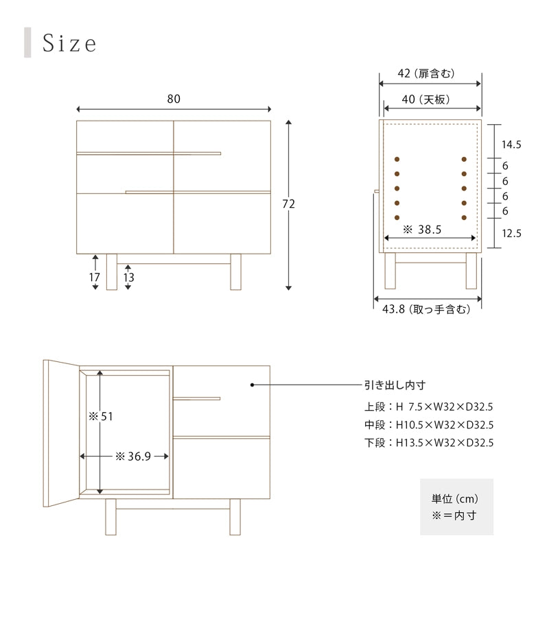 NOKO サイドボード ウォールナット 80の詳細サイズ