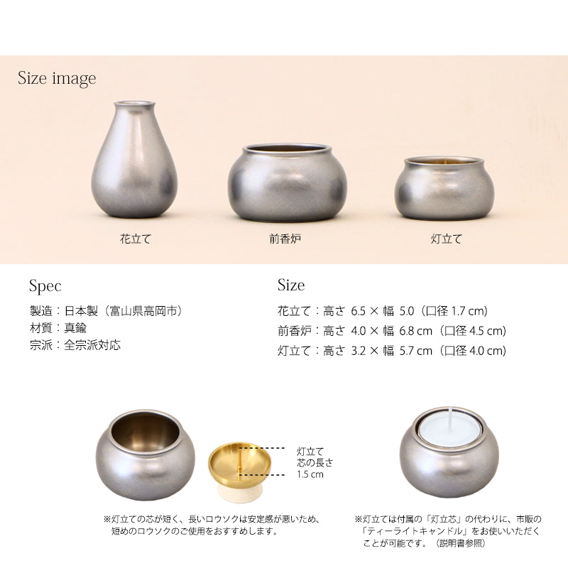 モダン仏具 マリーノ シルバーブルーの詳細仕様について。