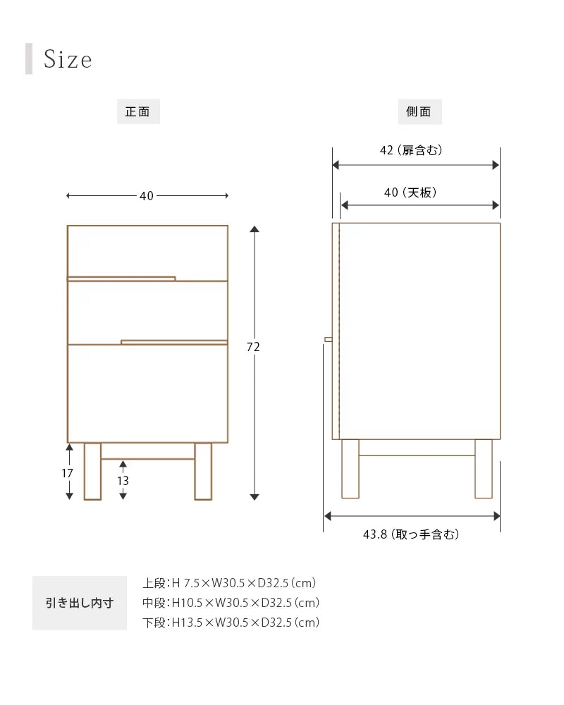 NOKO サイドチェスト ウォールナット 40の詳細サイズ