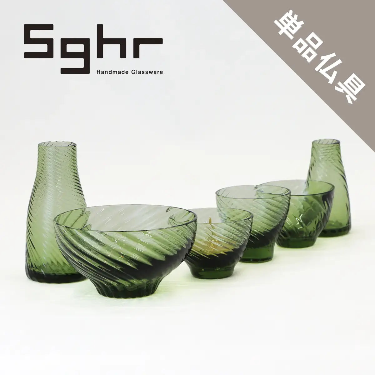 ガラス仏具 流彩 モスグリーン【Sghr スガハラ】【単品仏具】 | 仏具の