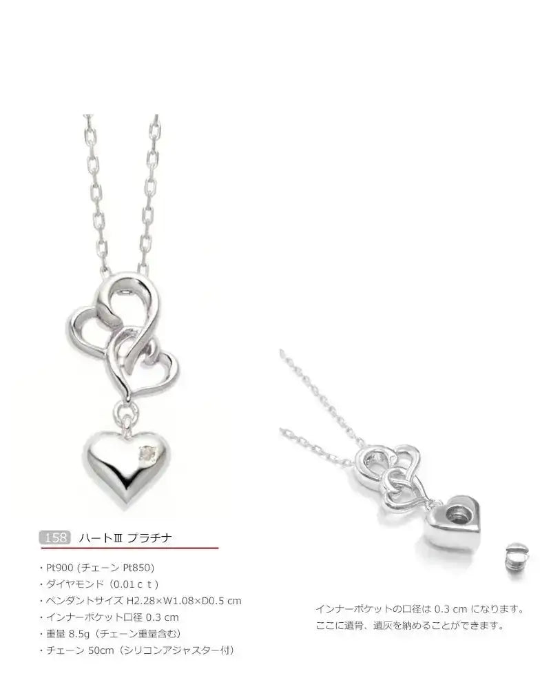 遺骨ペンダント ハートⅢの商品画像7枚目