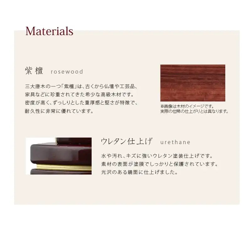 「シンプル唐木位牌」木材は紫檀を使用し、仕上げにはウレタン塗装を使用しております。