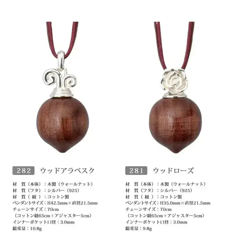 遺骨ペンダント ウッドのバリエーション②
