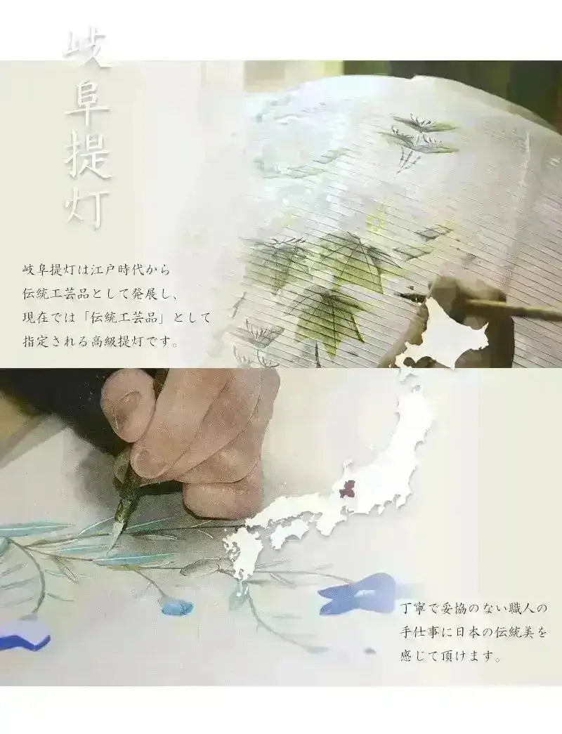 岐阜提灯の職人の手作業風景とブランドコンセプト