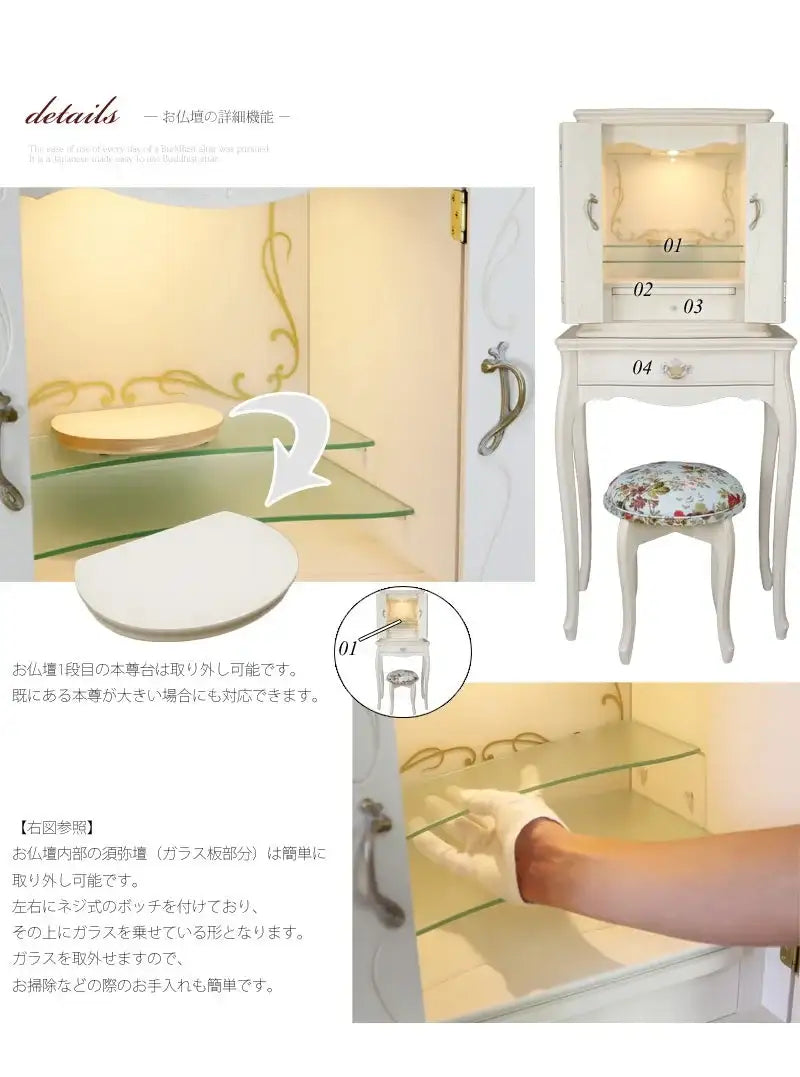 ヨーロッパ調仏壇 ボヌール ホワイト 脚付き&椅子付きの商品画像8枚目