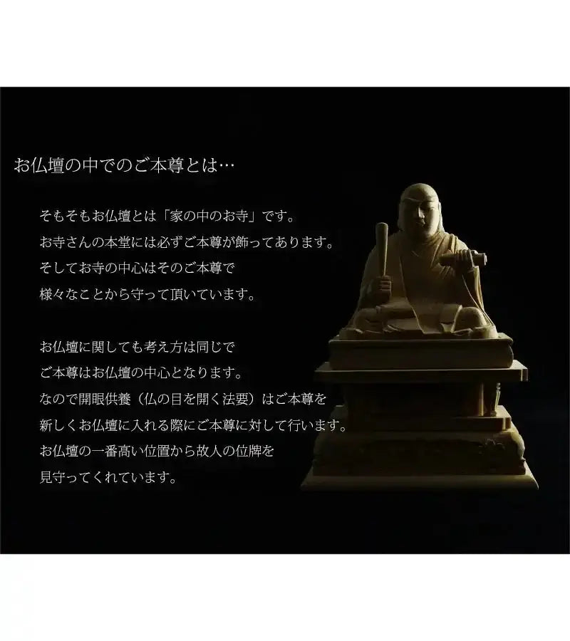 家の中のお寺であるお仏壇の中心のご本尊は、お仏壇の高い位置から故人のお位牌を見守ってくれています。