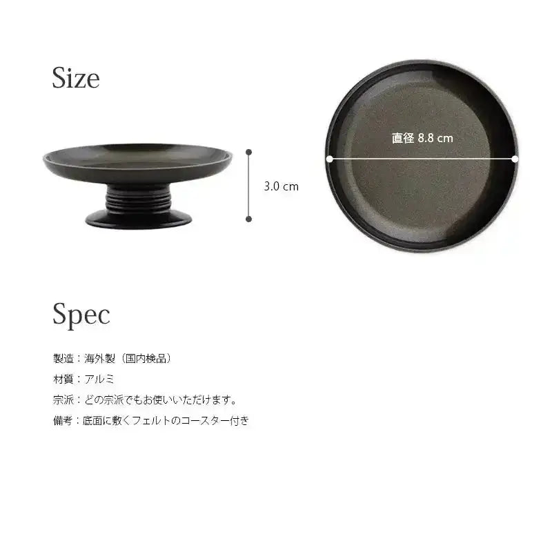 モダン供物台 アルミムク シルバーグレー のサイズについて