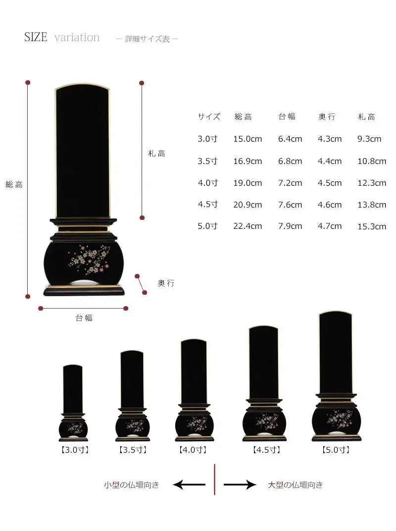 蒔絵位牌 優雅 「風桜」 黒檀の商品画像6枚目