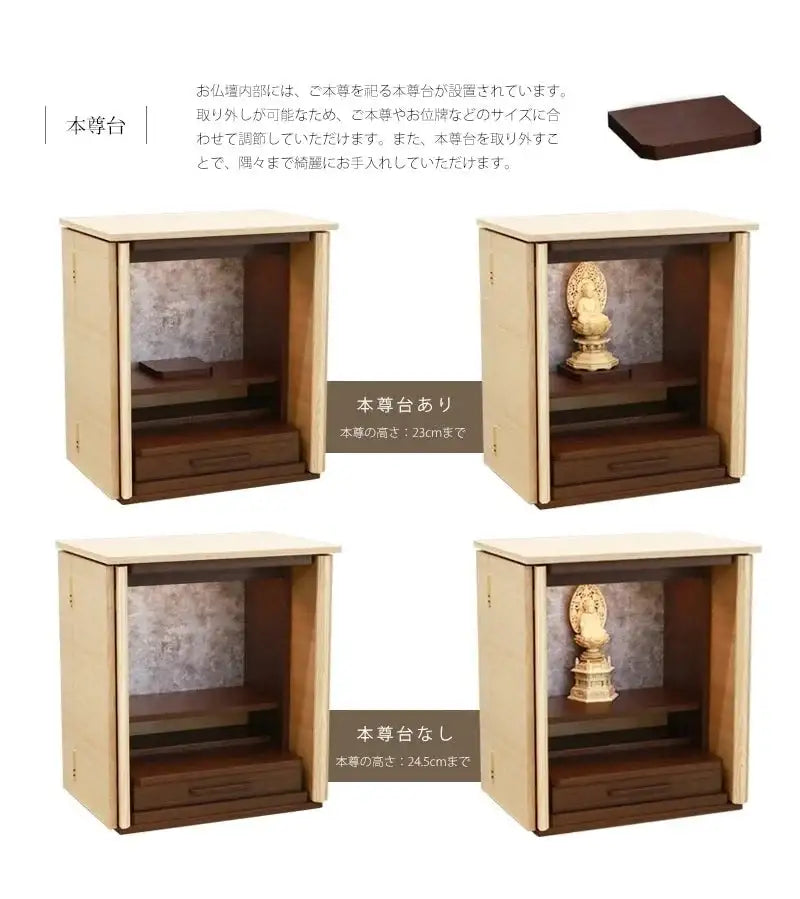 モダン仏壇 ネスタ ナチュラル 36号の本尊台は取り外し可能なため、ご本尊の高さに応じて調節可能です。
